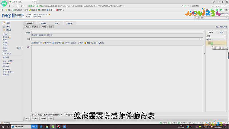 qq邮箱发文件怎么发