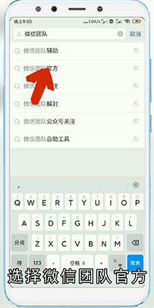 微信团队自助工具在哪