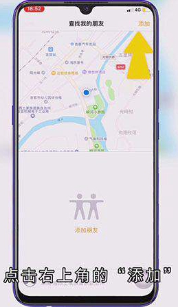 iphone查找朋友怎么用