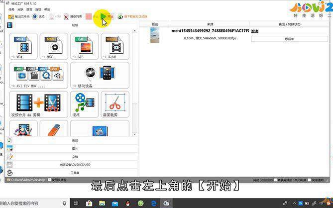 如何将音频和视频合并