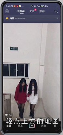 抖音怎么看同城作品