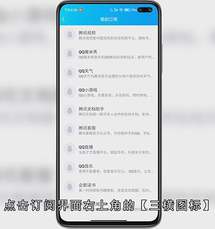QQ订阅号怎么添加