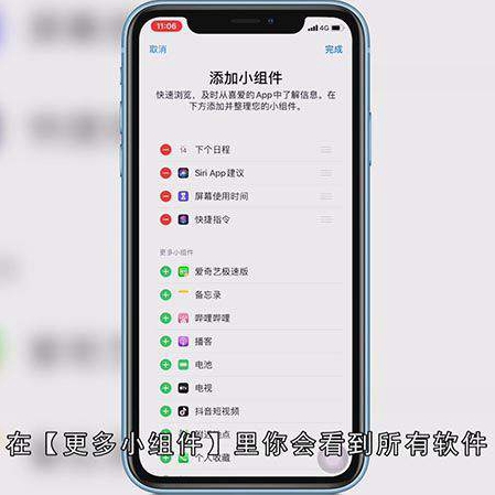 iphone提醒事项怎么在屏幕显示