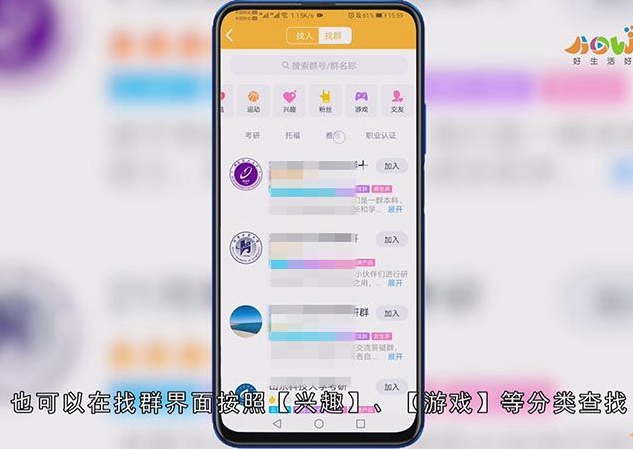 qq附近的群在哪里找