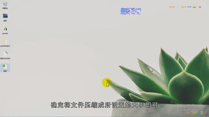 压缩文件怎么变小