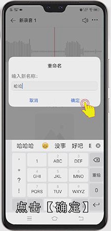 手机录音怎么剪辑一段下来