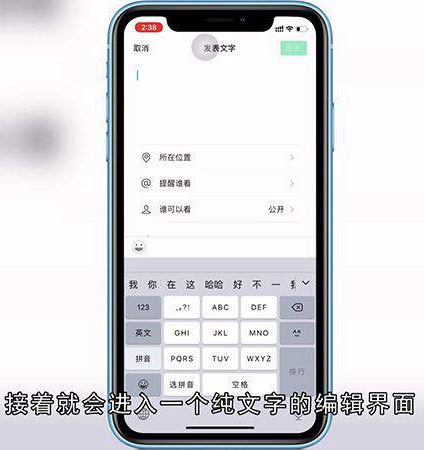 微信如何发文字朋友圈