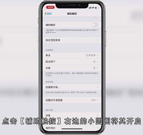 iphonex怎么截图