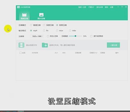 mp4文件太大怎么变小