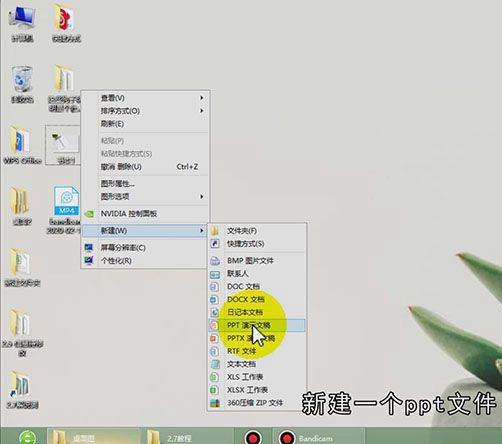 用ppt怎么制作课件