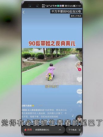 抖音91是什么意思