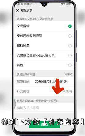 微信收款码被限制怎么办怎么能解封