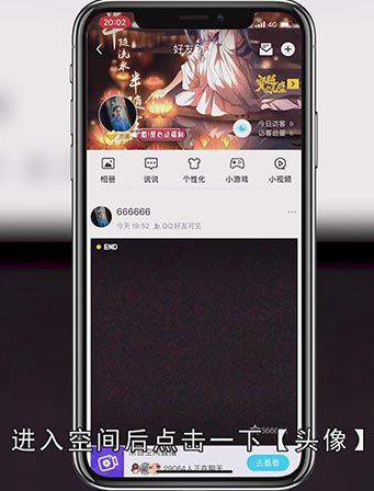 手机qq怎么全删留言