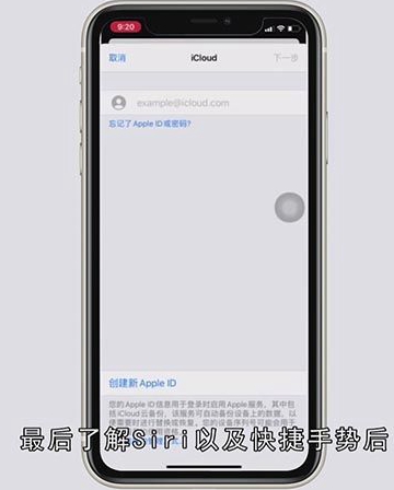 苹果11怎么激活