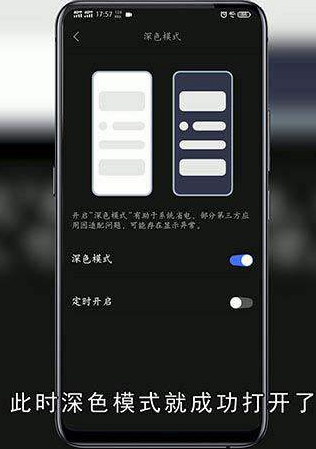 vivo深夜模式怎么设置