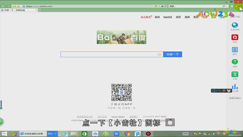 怎么看浏览器是ie几