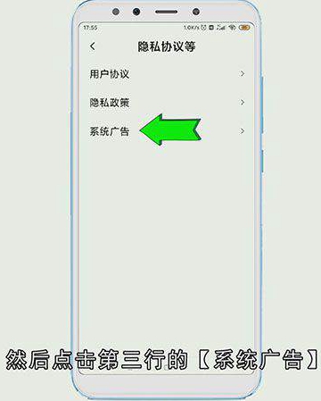 miui11一键关闭广告在哪