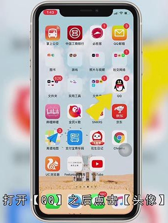 王者荣耀怎样重新实名认证