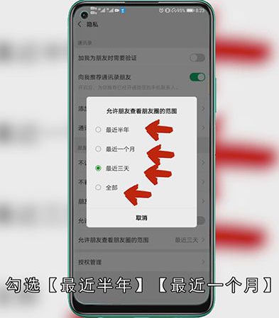 怎么看自己的朋友圈发的信息