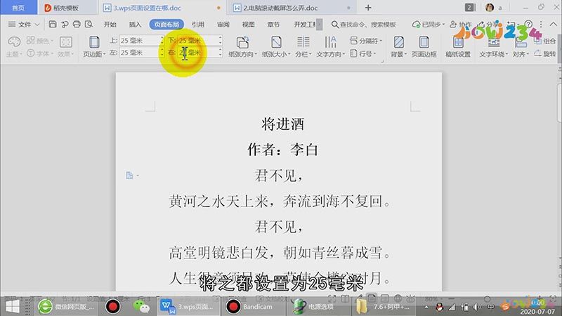 wps页面设置在哪