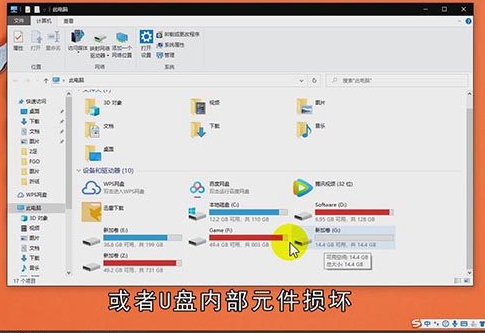 u盘在电脑上读不出来怎么回事