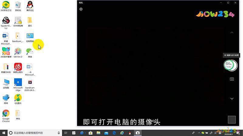 笔记本的外置摄像头怎么打开
