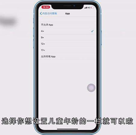 苹果怎么设置儿童模式