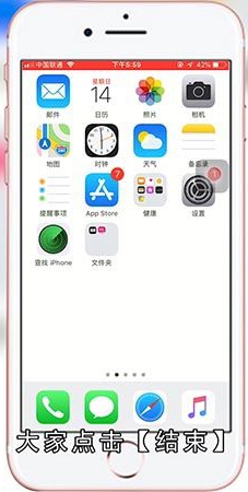 快手pk怎么挂断