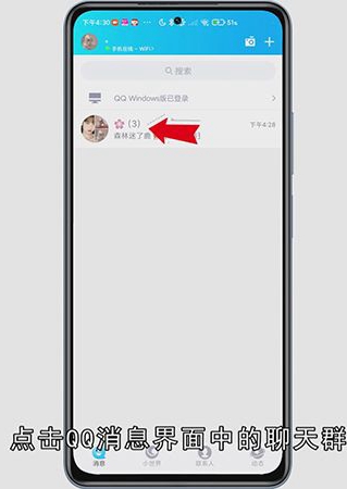 qq怎么添加表情包