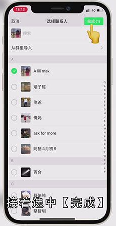 微信标签咋删除