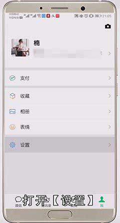 微信运动不显示步数怎么回事