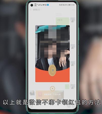 微信不绑卡怎么收红包