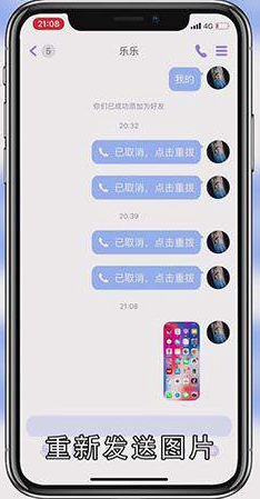 qq发不了图片怎么回事