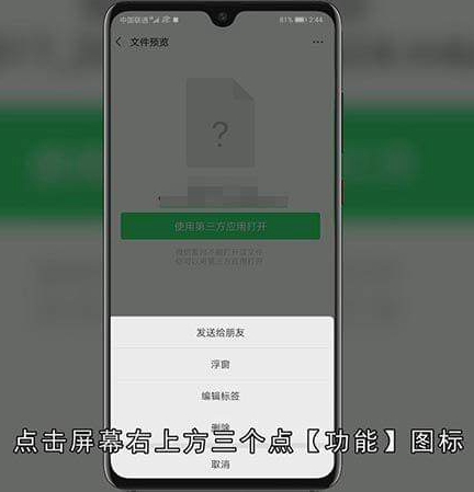 怎么将电话录音分享到微信