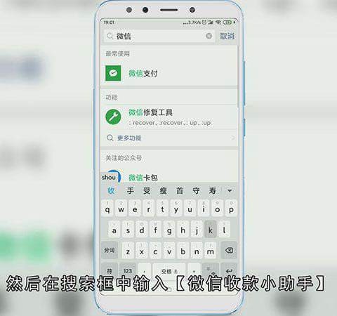微信收款店员怎么添加