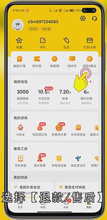 美团订单怎么删除
