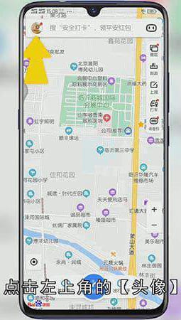 手机怎么查到过的地方