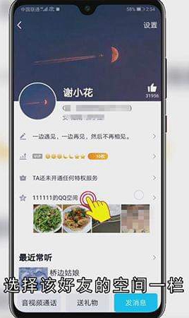 QQ好友天数如何查看
