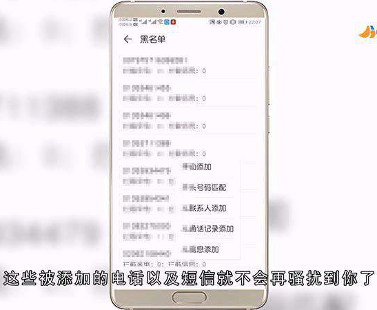 电话黑名单在哪里