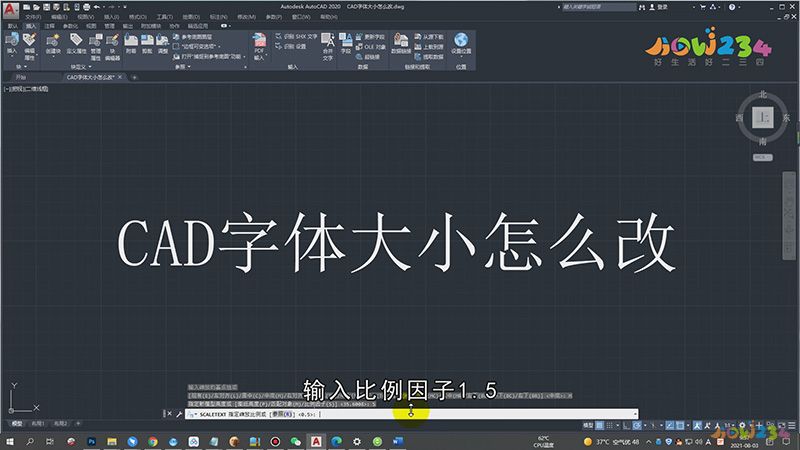 cad字体大小怎么改
