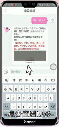 唯品会如何联系卖家