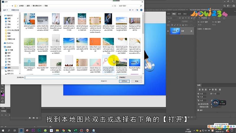ps怎么打开图片