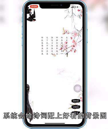 苹果手机怎么生成藏头诗