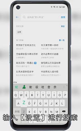 手机设置怎么找回