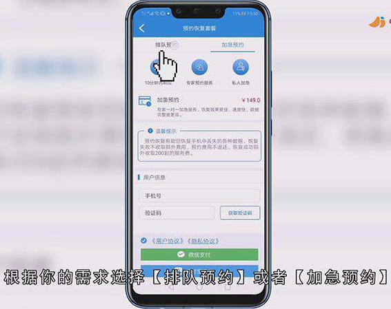 华为怎么恢复微信聊天记录