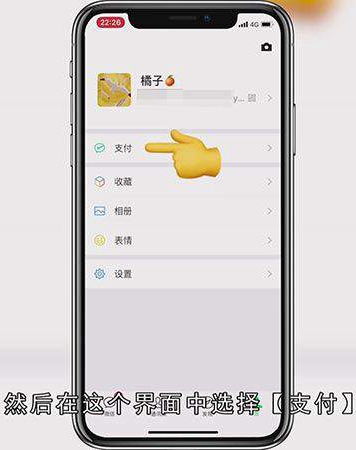 微信不绑卡如何零钱支付