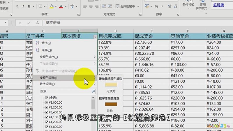 excel如何筛选出重复数据