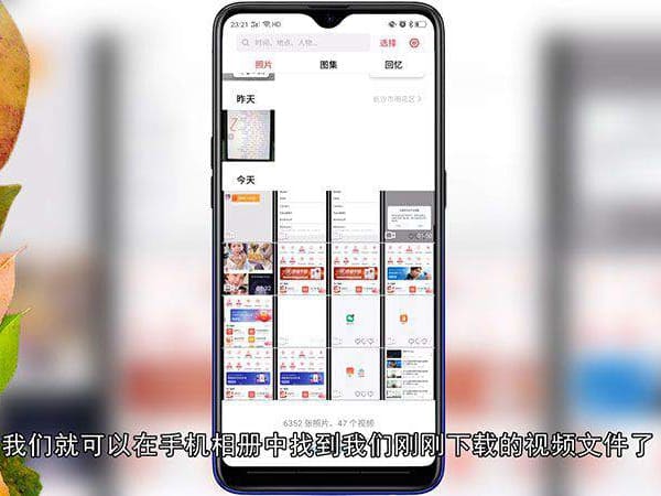 百度网盘视频怎么保存到手机相册