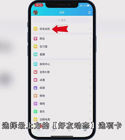 定时说说在哪里修改