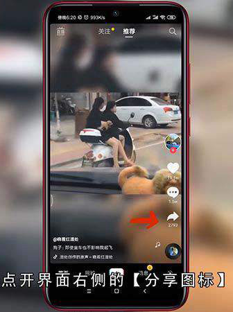 抖音复制链接后的视频在哪里了